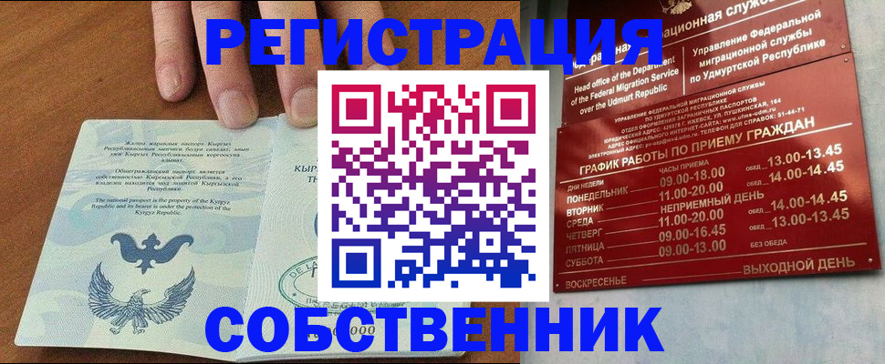прописка поиск в Питкяранте