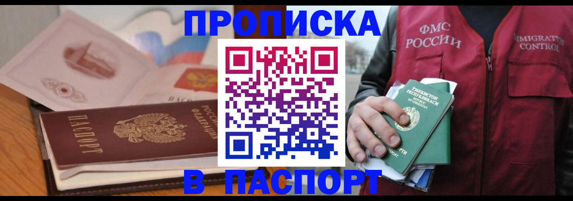 временная регистрация недорого в Питкяранте