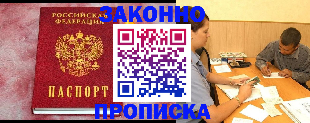 прописка гарантия в Питкяранте