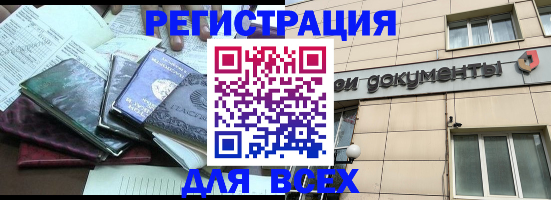 прописка для работы в Питкяранте