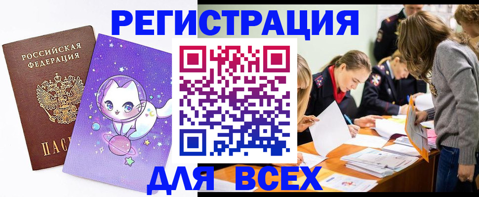 временная регистрация законно в Питкяранте